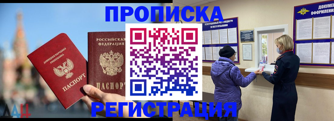 миграционный учет в Курчатове