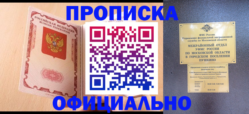 миграционный учет в Курчатове